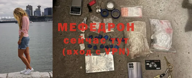 Меф мяу мяу  Жирновск